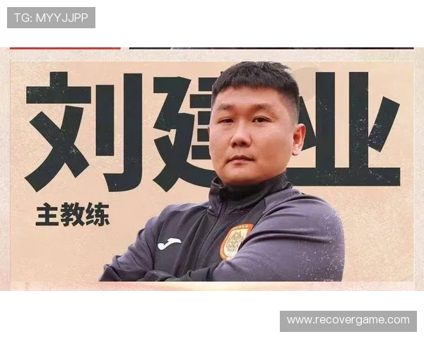 刘建业谈中超目标:培养更多年轻人才 刘建业谈中超目标:培养更多年轻人才